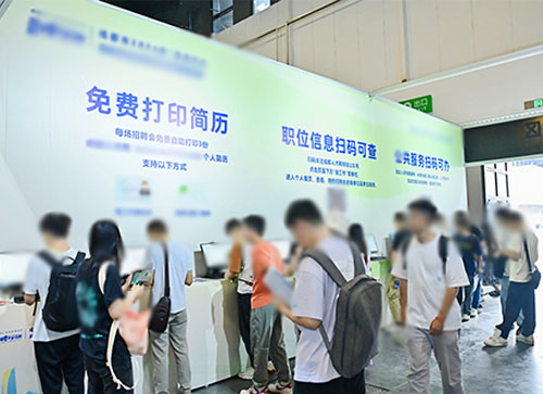 石柱人才招聘会